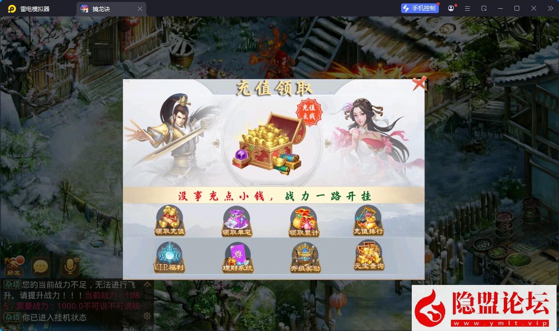 经典回合手游【问道-都市修仙】最新整理VM一键单机版 WIN系手工服务端 安卓端 GM授权后台 视频教程 | 全网资源| 一网打尽 | 金点网络