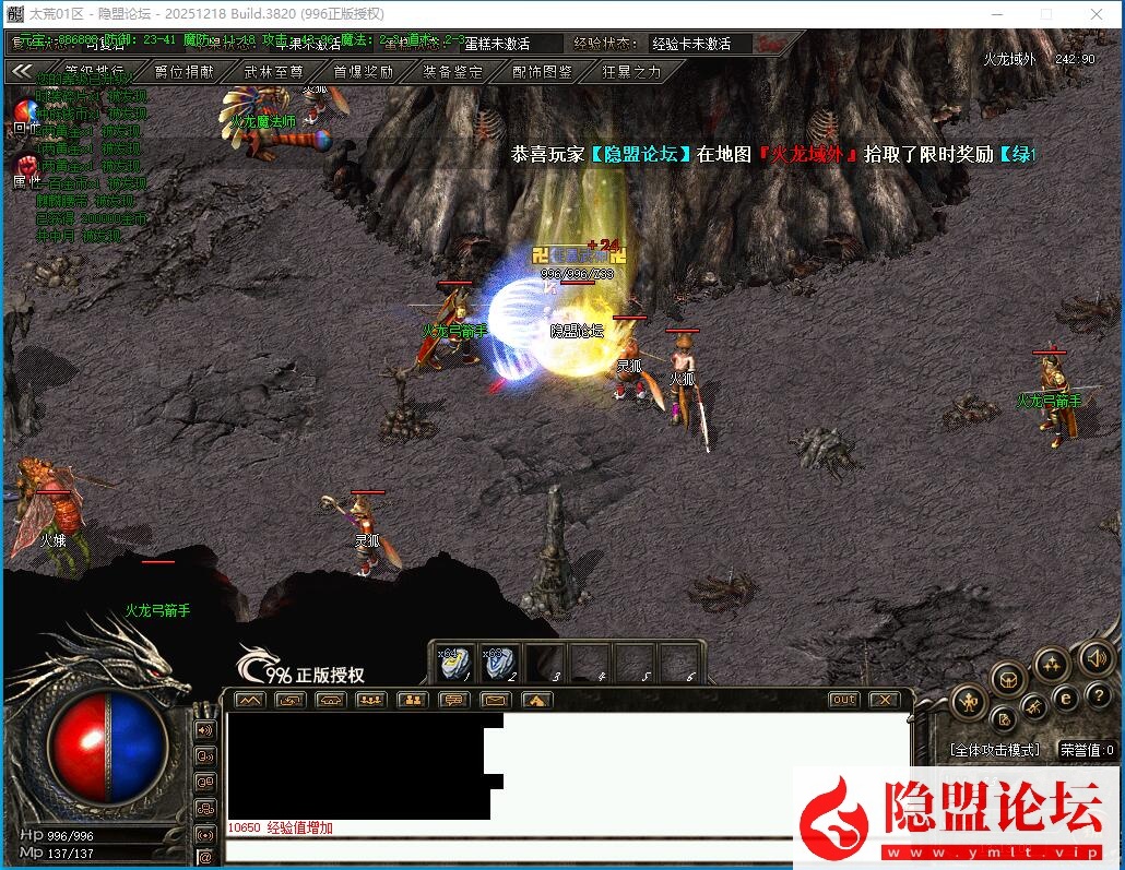 【996引擎】隐盟最新整理精品传奇端太荒神诀专属神器攻速单职业大背包六大陆自动回收+隐盟视频教程 | 全网资源| 一网打尽 | 金点网络