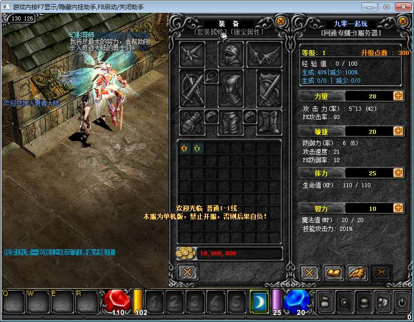 经典怀旧2.5D奇迹端游【奇迹Mu1.03H怀旧版】2026整理Win一键即玩服务端 网页注册 GM工具 PC客户端 教程【站长亲测】 | 全网资源| 一网打尽 | 金点网络