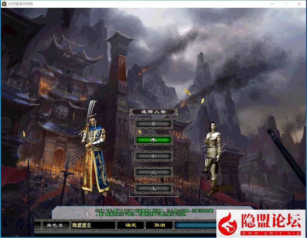 稀有精品怀旧经典网单【2026剑侠情缘网络版v8.0版】VM一键单机端带GM设置外网修改教程 隐视频教程 | 全网资源| 一网打尽 | 金点网络