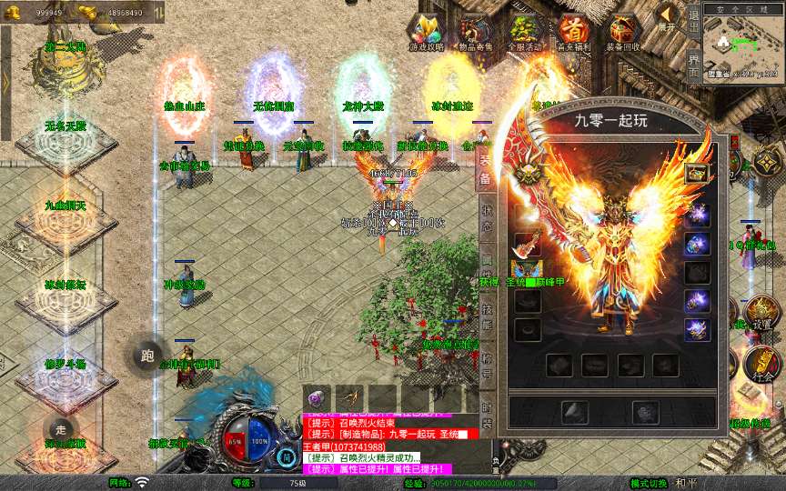 XO三端引擎传奇手游【1.80圣统合击】2026整理复古服务端 洪荒妖域 星月古城 玛法祭坛 | 全网资源| 一网打尽 | 金点网络