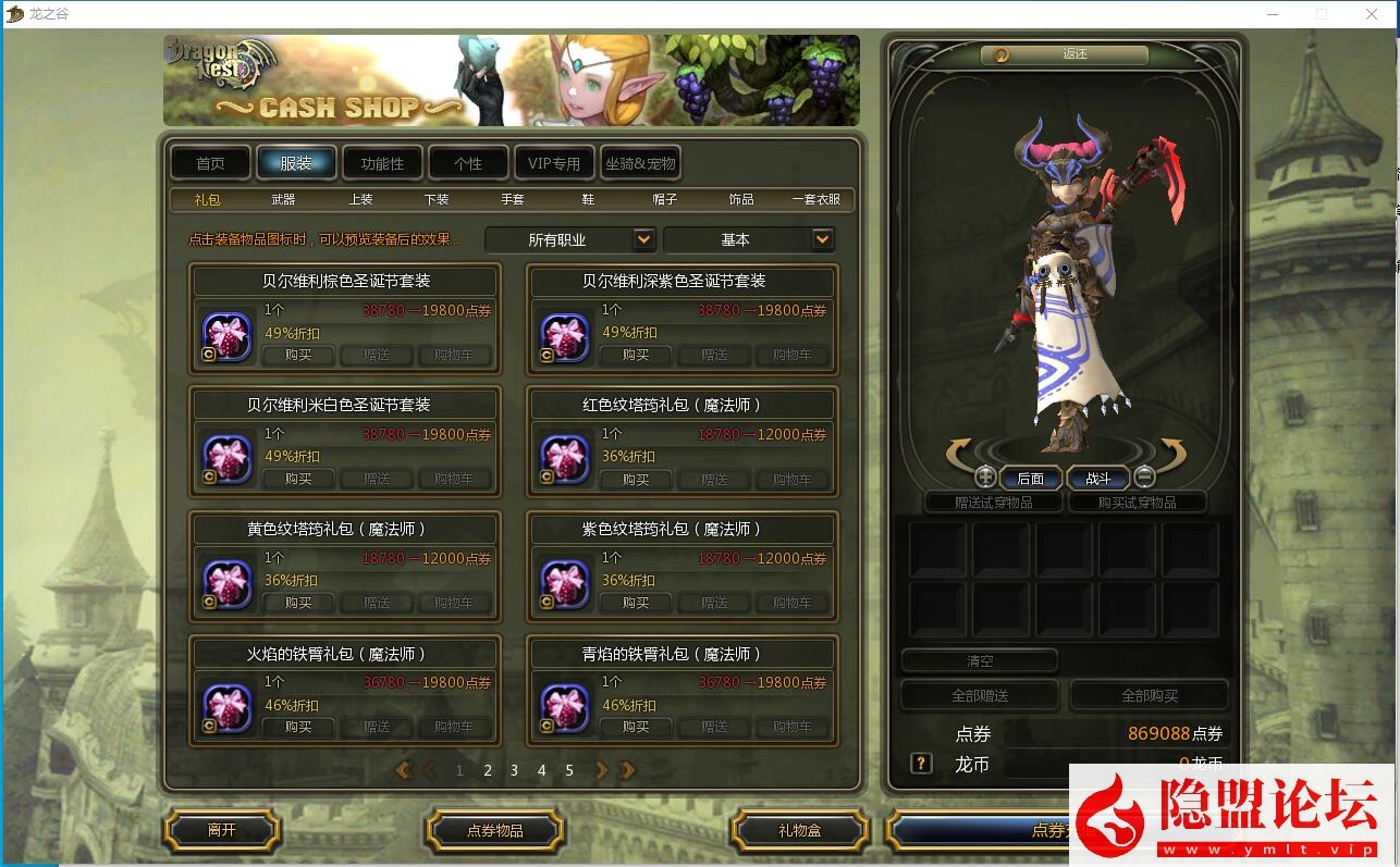最新整理【龙之谷60怀旧商业端】VM一键单机版5职业60级复古版沙龙海龙绿龙完整版配套GM工具及命令 视频教程 | 全网资源| 一网打尽 | 金点网络