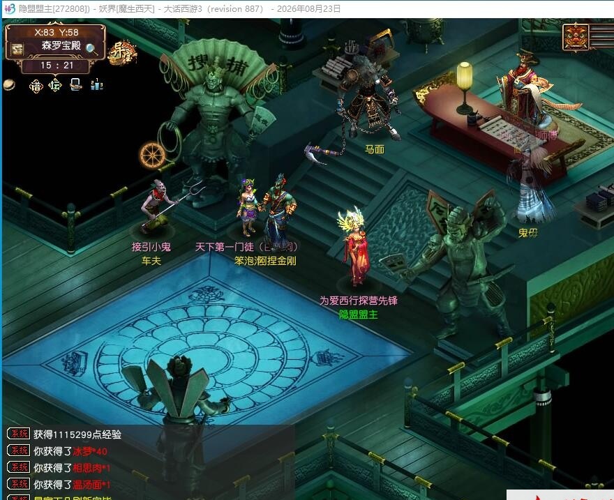 GGE大话端游【新大话西游3-苍涛龙吟第二季】最新整理Win系服务端一键单机版解压即撸+PC客户端+攻略+全套源码+视频教程 | 全网资源| 一网打尽 | 金点网络