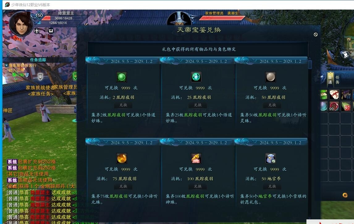3DMMORPG端游【诛仙地宫V6少年天帝超变版】最新整理单机一键即玩VM镜像端十二职业+配套GM工具+蜜蜂EL编辑器+配套PC客户端 | 全网资源| 一网打尽 | 金点网络