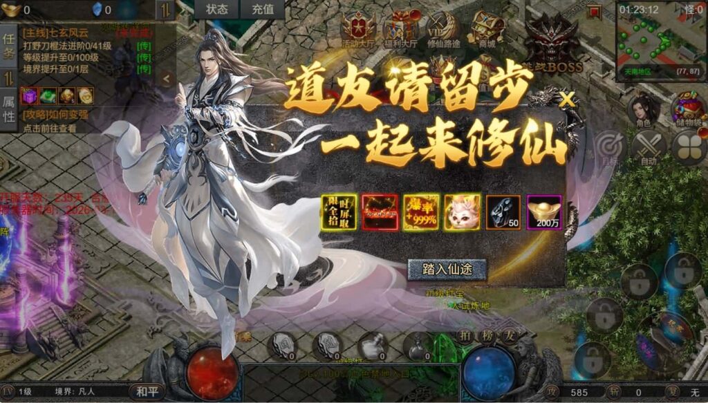 【凡人修仙传-2】3月15日收集整理Win一键服务端-三网幽冥引擎H5游戏-带详细搭建教程-运营管理后台-全套表-全套源码 | 全网资源| 一网打尽 | 金点网络