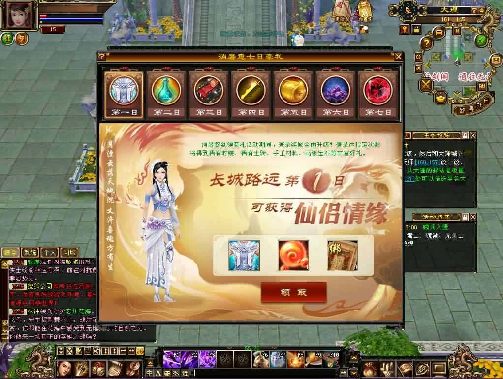 【经典天龙之11门派精修版】1月31日收集打包VM单机一键端 Linux服务端-天龙八部武侠端游-带详细搭建教程-通用视频教程-GM工具-PC客户端 | 全网资源| 一网打尽 | 金点网络