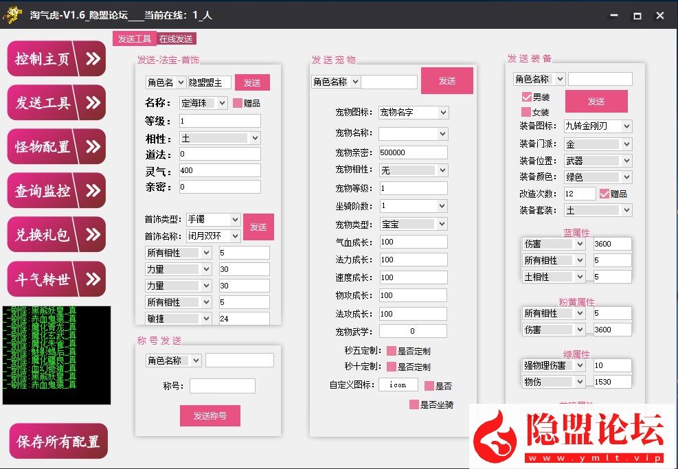 最新整理精品问道手游【斗气轮回】VM一键单机版 Win系手工外网端 安卓端 GM工具后台 | 全网资源| 一网打尽 | 金点网络