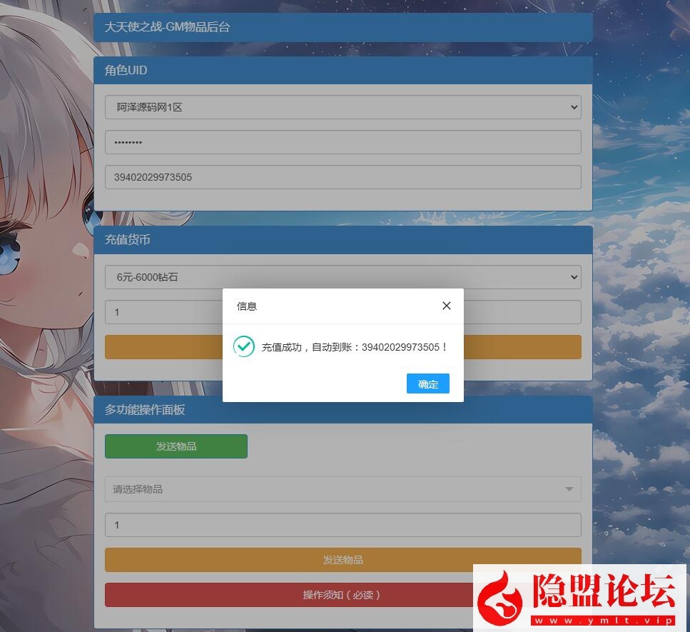 魔幻冒险手游【奇迹MU之勇者大陆】最新整理VM一键单机版 Ubuntu手工服务端 双端 CDK授权后台 前后端全套源码 视频教程 | 全网资源| 一网打尽 | 金点网络