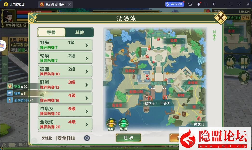 最新整理精品手游【热血江湖归来内购无错完美版一键端】VM一键单机端解压即撸 视频教程 GM后台 安卓端 | 全网资源| 一网打尽 | 金点网络