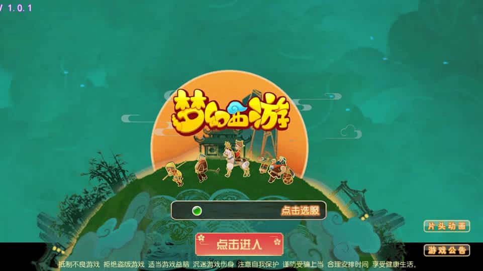 【西游之长恨歌尊享挂机版】5月13日收集整理Linux服务端-MT3换皮梦幻-带详细搭建教程-通用视频教程-GM后台-全套源码-安卓苹果双端-金点网络 - 游戏资讯|技术教程|资源分享平台