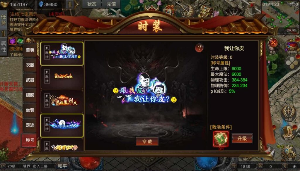 【凡人修仙传-2】3月15日收集整理Win一键服务端-三网幽冥引擎H5游戏-带详细搭建教程-运营管理后台-全套表-全套源码 | 全网资源| 一网打尽 | 金点网络
