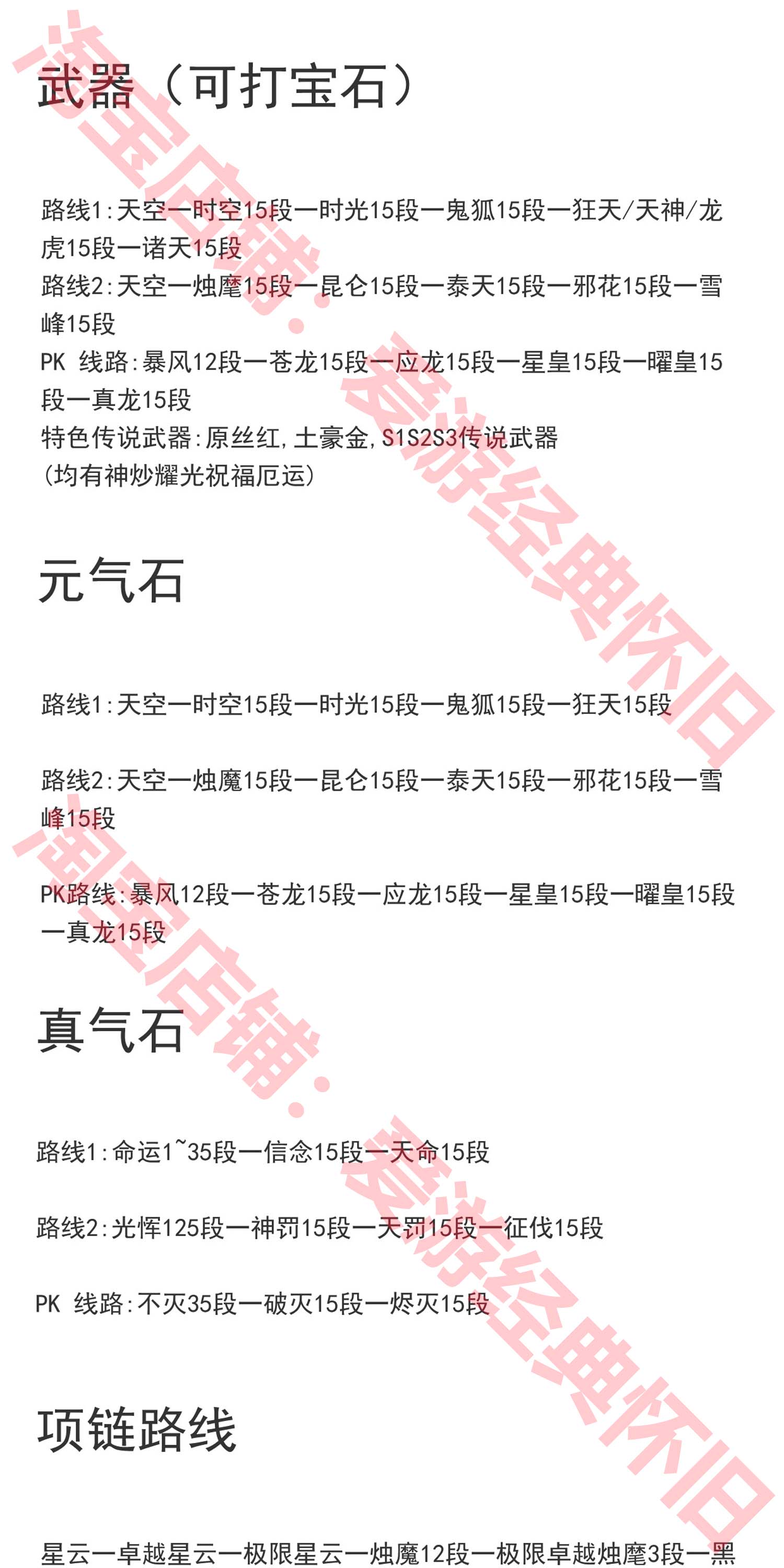 最新精品某宝端剑灵三系单机版S123仿官一键端客户端修复版+视频搭建教程+GM工具无限点券物品生魂 | 全网资源| 一网打尽 | 金点网络