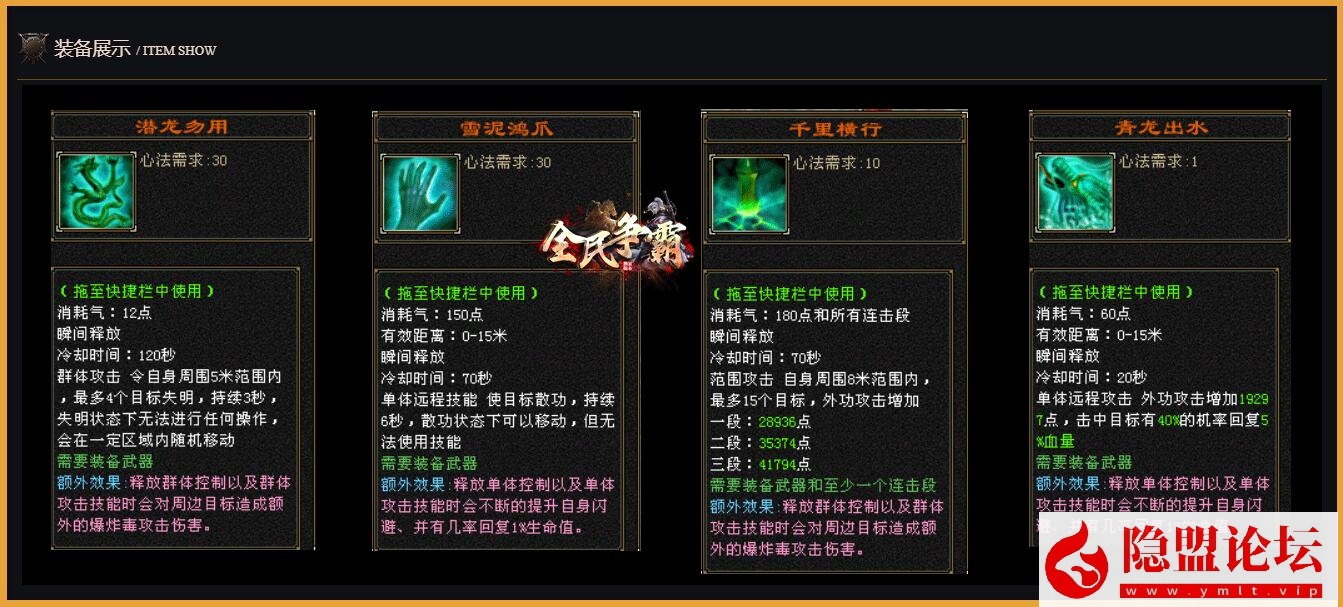 经典武侠网单【天龙八部之全民争霸】最新整理单机一键即玩镜像端 Linux手工服务端 完整客户端 配套GM工具 视频教程 | 全网资源| 一网打尽 | 金点网络