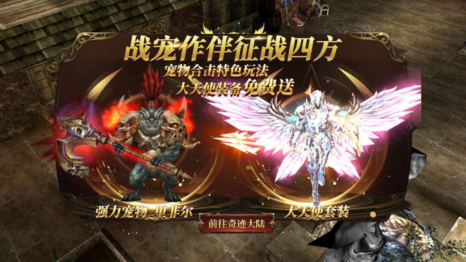 典藏魔幻冒险手游【奇迹Mu-勇者大陆】2026最新整理Ubuntu服务端 赠服务端源码 教程 | 全网资源| 一网打尽 | 金点网络