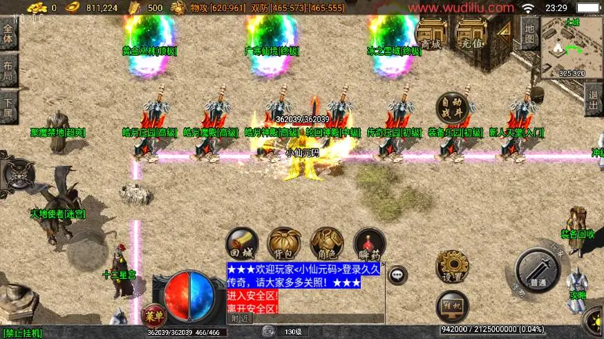 【黄金皓月久久复刻1.76三职业-白猪3.1】7月1日收集整理Win2012服务端-战神引擎传奇手游-详细文本教程-语音视频教程-GM充值后台-安卓苹果双端 | 全网资源| 一网打尽 | 金点网络