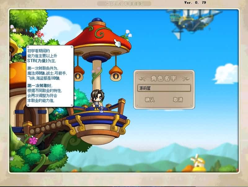 【新079冒险岛20大陆版】4月收集整理Win2012服务端-经典冒险端游-带详细搭建教程-PC客户端 | 全网资源| 一网打尽 | 金点网络