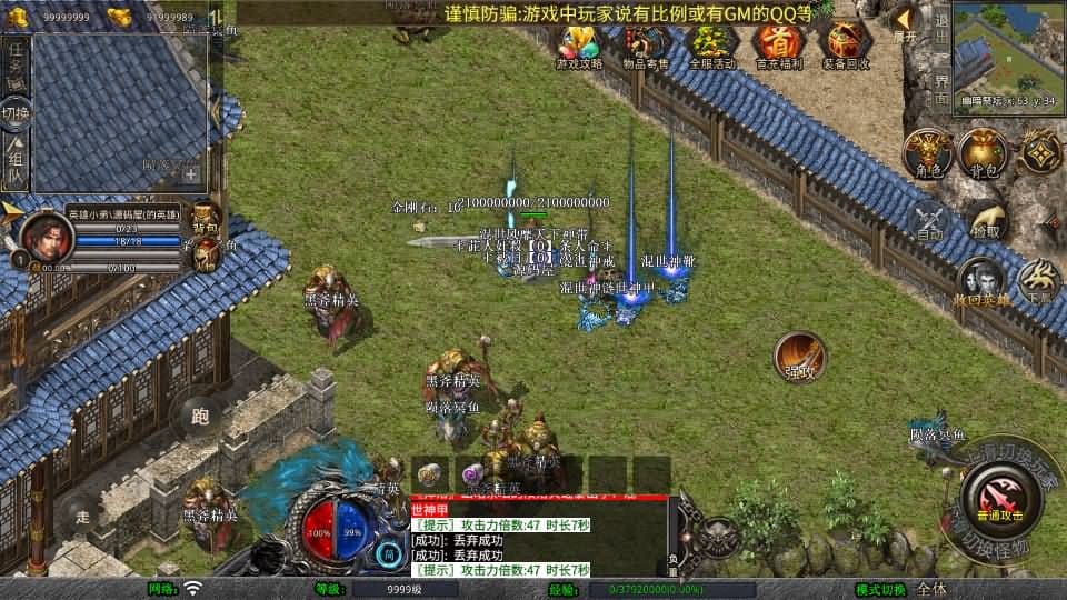 【天命变态合击1.80三职业】3月26日收集打包Win2012服务端-XO三端引擎传奇手游-带详细搭建教程-通用视频教程-加密工具-安卓苹果PC三端 | 全网资源| 一网打尽 | 金点网络