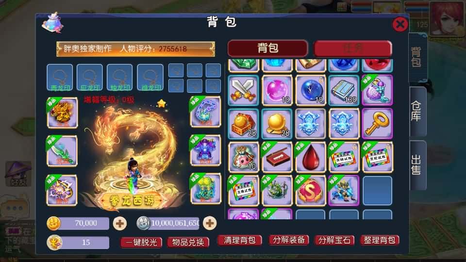 【MT3之豢龙西游尊享挂机版】3月29日收集打包Linux手工服务端 VM单机一键端-MT3换皮梦幻-详细搭建教程-通用视频教程-GM后台-全套源码-安卓苹果双端 | 全网资源| 一网打尽 | 金点网络