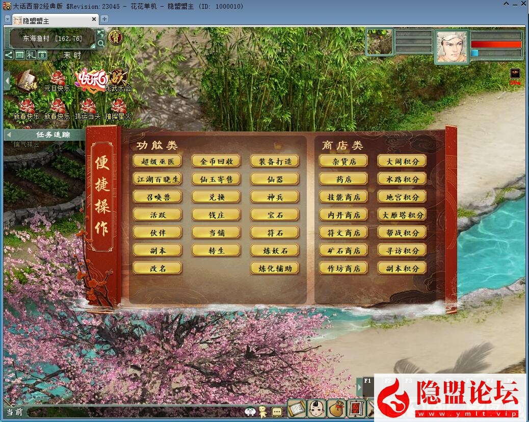 某宝精品大话网单高仿官内置多开任务助手炼化助手碧海五种族VM一键单机版+隐盟视频教程 | 全网资源| 一网打尽 | 金点网络