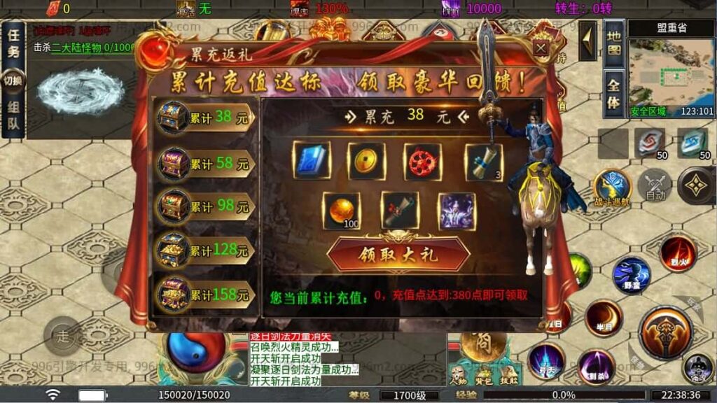 【996传奇之无限大陆单职业二十五大陆版】5月12日最新整理Win一键单机服务端-996引擎传奇端游-带详细搭建教程-GM设置教程-PC客户端 | 全网资源| 一网打尽 | 金点网络