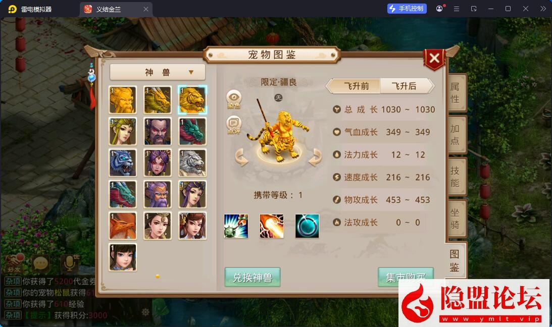 精品问道手游【问道之义结金兰完整端】隐盟最新整理VM一键单机版 Win系手工外网端 双端 GM运营后台 视频教程 | 全网资源| 一网打尽 | 金点网络
