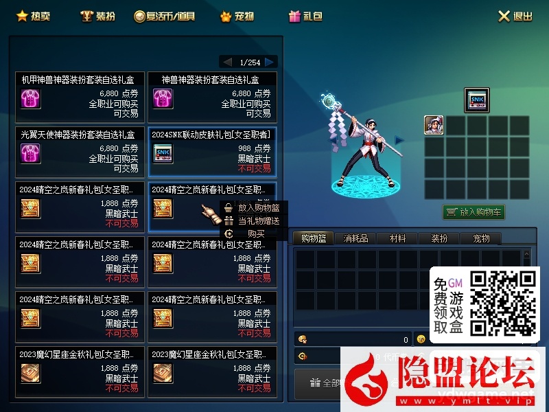 某蝶DOF单机95仿官黑金第7版女圣职大转移双城镇超级内辅自动吃药GM工具  隐盟视频教程 | 全网资源| 一网打尽 | 金点网络