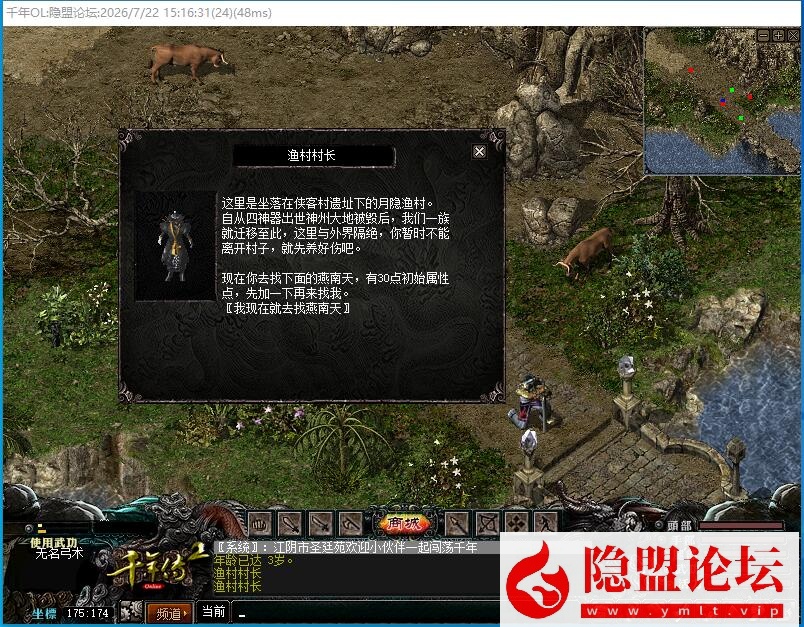 最新整理稀有经典怀旧网单【千年传2】任务武功大背包完美端免虚拟机一键单机版解压即撸+视频教程 | 全网资源| 一网打尽 | 金点网络