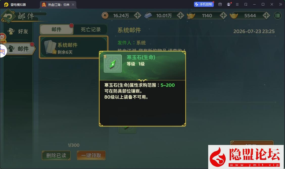 3D武侠MMORPG手游【热血江湖.归来7职业精修代金券内购版】最新整理VM一键单机版+Linux手工服务端+安卓苹果双端+CDK授权后台+视频教程 | 全网资源| 一网打尽 | 金点网络