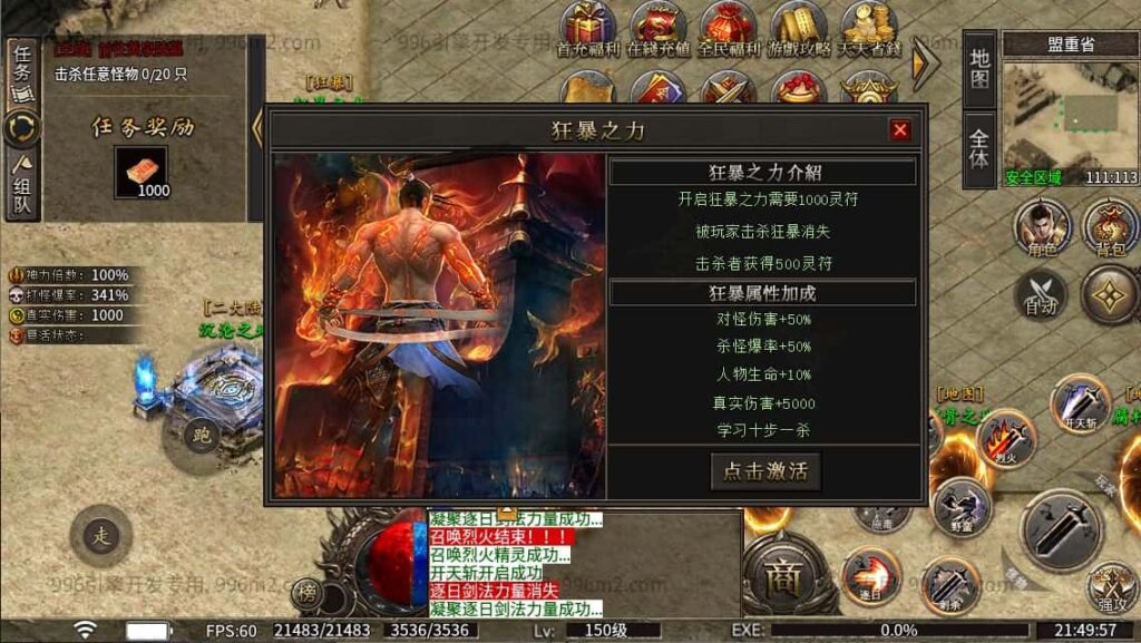 【996传奇之龙岭问道沉默十大陆版】5月12日最新整理Win一键单机服务端-996引擎传奇端游-带详细搭建教程-GM设置教程-PC客户端 | 全网资源| 一网打尽 | 金点网络