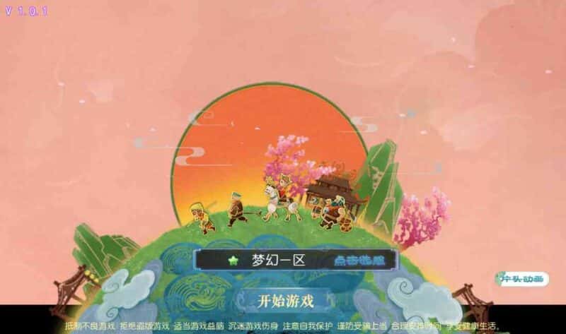 【珍宝西游挂机尊享版】6月14最新整理VM单机一键镜像端+Linux服务端-MT3换皮梦幻-带详细文本搭建教程-通用视频教程-GM后台-全套源码-安卓苹果客户端-金点网络 - 游戏资讯|技术教程|资源分享平台