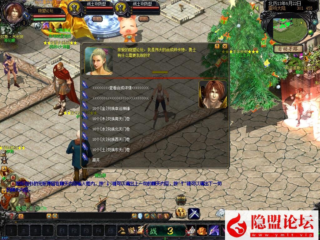 隐盟最新整理魔域经典复古版三职业免虚拟机一键单机版带假人助玩解压即撸+GM工具 | 全网资源| 一网打尽 | 金点网络
