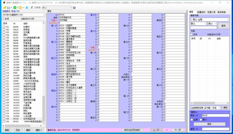 最新整理【诛仙3之桃源诛仙第四版精修端】神机属性及自动入包【全插件改版】VM一键单机端+配套GM工具+网页注册+配套PC客户端+视频教程 | 全网资源| 一网打尽 | 金点网络