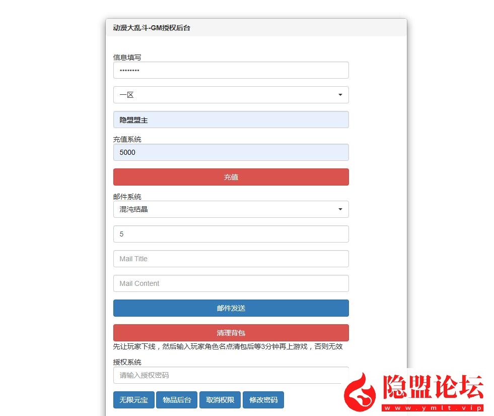 最新整理【动漫空间大乱斗H5多区跨服完整版】VM一键单机版 linux手工外网端 架设视频教程 运营后台 授权GM后台 H5三端 | 全网资源| 一网打尽 | 金点网络