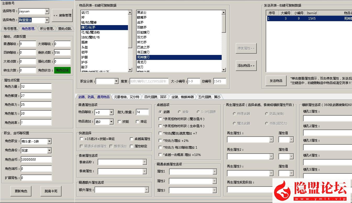 怀旧奇迹网单【修仙奇迹S19-part2】VM一键单机版 Win系手工服务端 PC客户端 GM管理工具 视频教程 | 全网资源| 一网打尽 | 金点网络