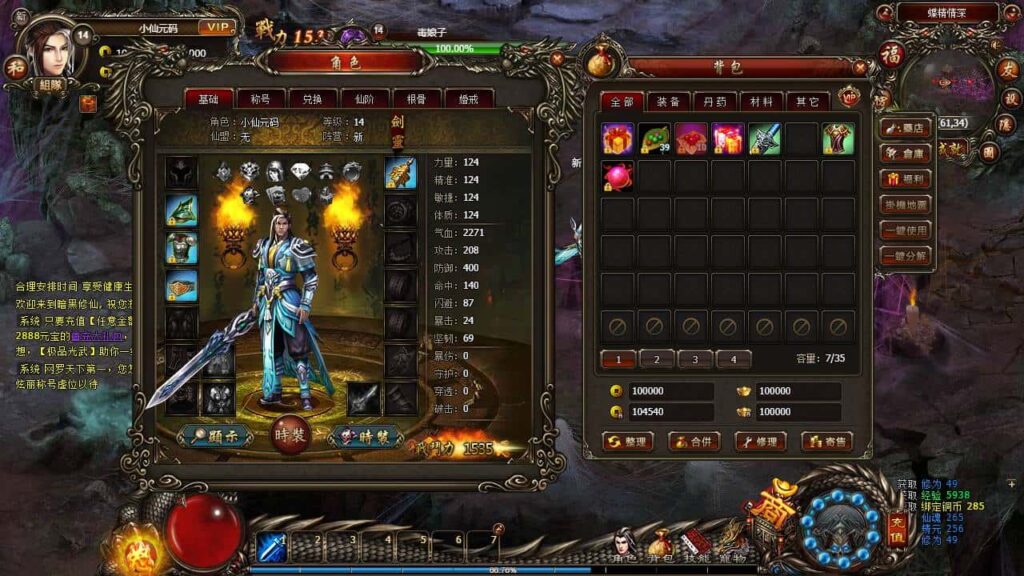 【暗黑修仙2之资源本地版】5月26日收集整理Win系服务端-3D唯美仙侠页游-带详细文本教程-语音视频教程-GM工具-PC客户端 | 全网资源| 一网打尽 | 金点网络