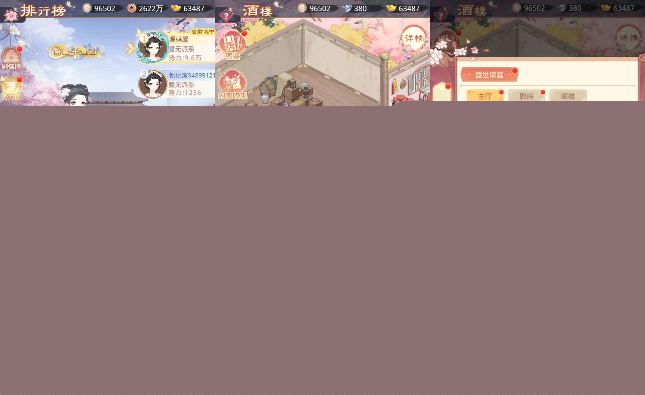 三网H5宫斗养成游戏【盛世芳華H5多区跨服代金券内购版】最新整理单机一键即玩端+Linux手工服务端+全套前后端源码+CDK授权后台+简易安卓 | 全网资源| 一网打尽 | 金点网络