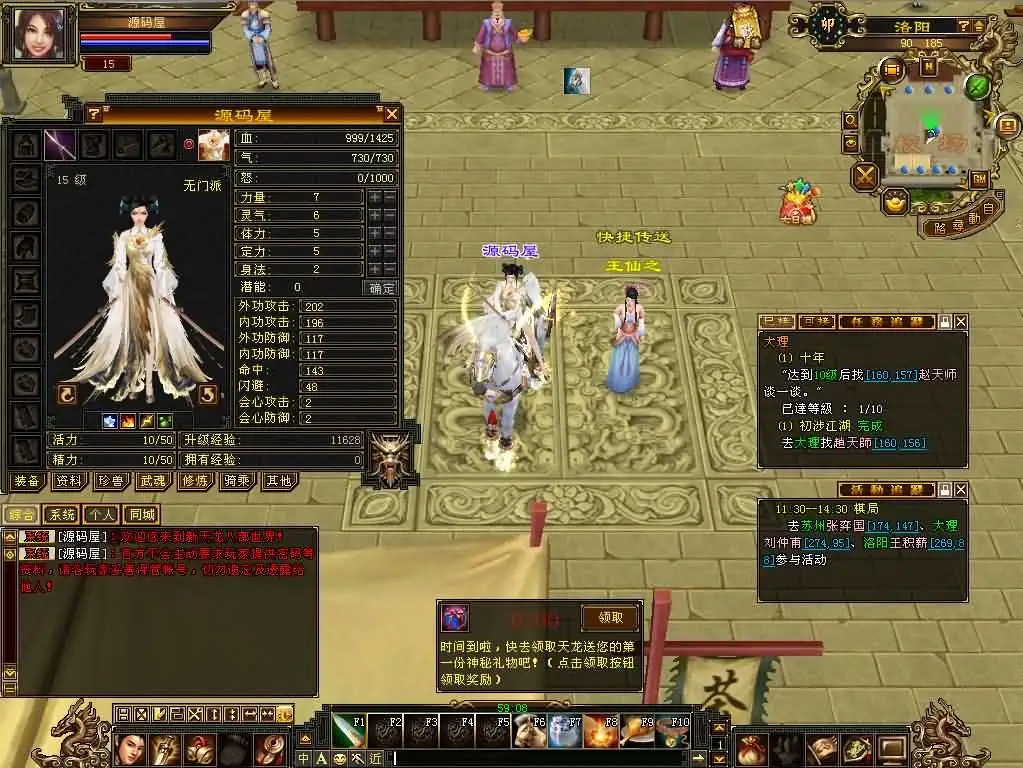 【怀旧天龙之台服天龙源端宗师2】6月20日最新打包VM单机一键镜像端+Linux服务端-天龙八部武侠端游-带文本搭建教程-通用视频教程-GM工具-WEB注册+PC客户端 | 全网资源| 一网打尽 | 金点网络