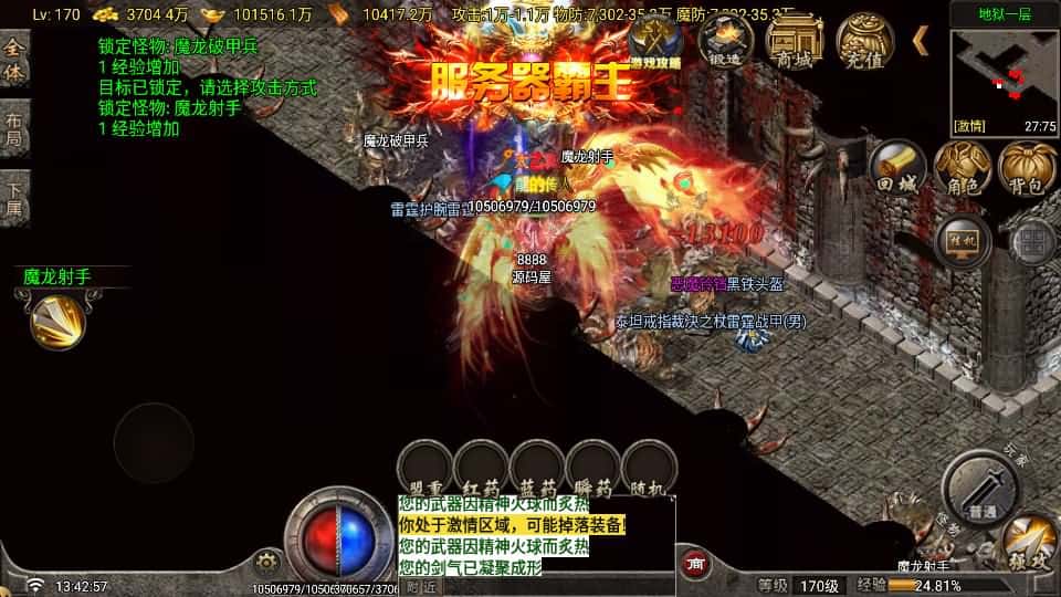 【战神之寻梦录八大陆单职业-白猪G2.5免授权】5月18日收集整理Win一键服务端-战神引擎传奇手游-带详细架设教程-视频教程-GM管理后台-安卓苹果双端 | 全网资源| 一网打尽 | 金点网络