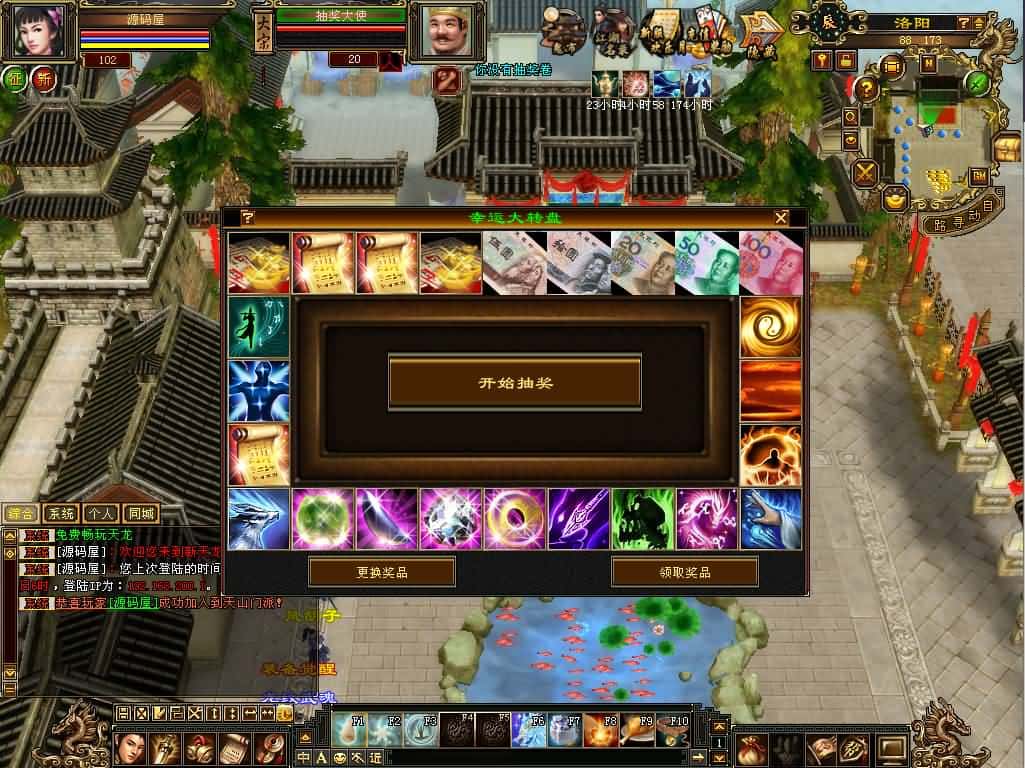 【经典天龙王者归来之神王天龙】3月10日收集整理VM单机一键端 Linux手工服务端-经典武侠端游-带详细搭建教程-通用视频教程-GM工具-PC客户端 | 全网资源| 一网打尽 | 金点网络