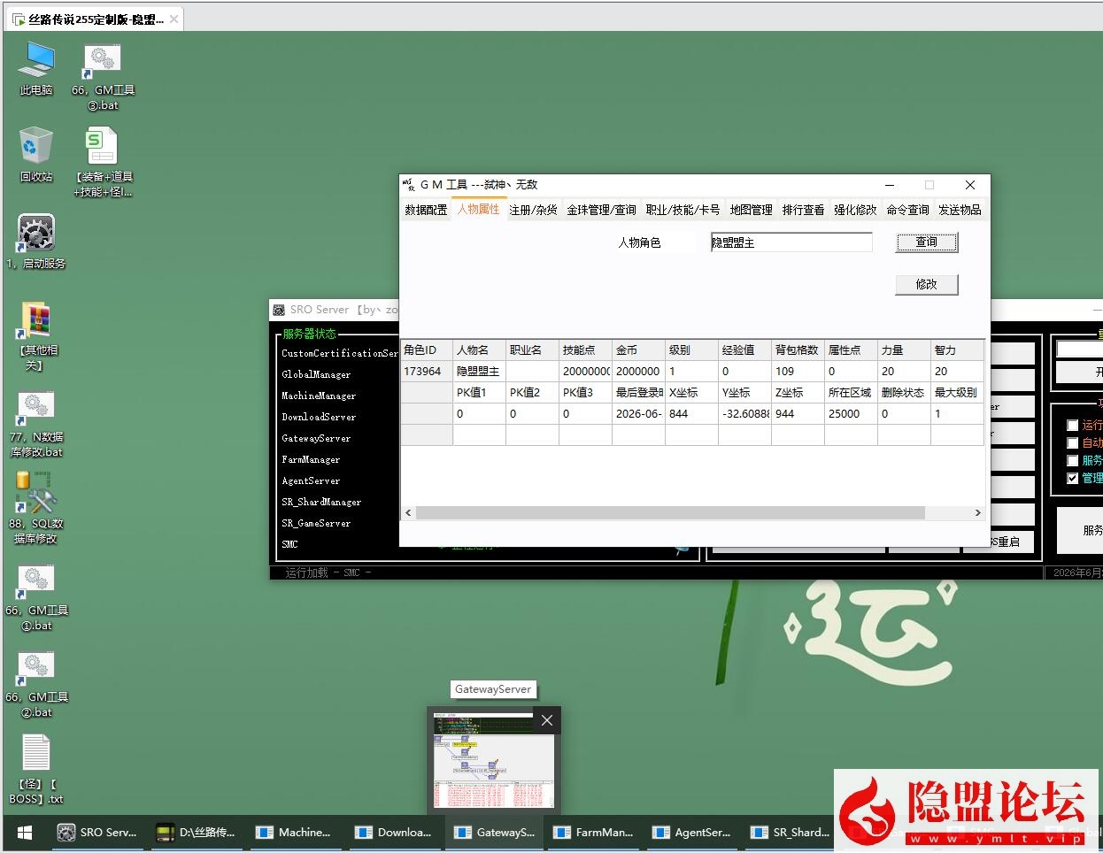 最新整理价值280元某宝端【255丝路传说VIP定制版】VM一键单机完美修复端任务地图全部祝福完毕255级新增20套装备+视频教程+GM工具及全套GM命令 | 全网资源| 一网打尽 | 金点网络 最新整理价值280元某宝端【255丝路传说VIP定制版】VM一键单机完美修复端任务地图全部祝福完毕255级新增20套装备+视频教程+GM工具及全套GM命令 | 全网资源| 一网打尽 | 金点网络