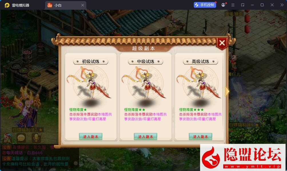 精品问道手游【凌霄超变双区完整端】最新整理VM一键单机版 Win系手工外网端 双端 GM运营后台 视频教程 | 全网资源| 一网打尽 | 金点网络