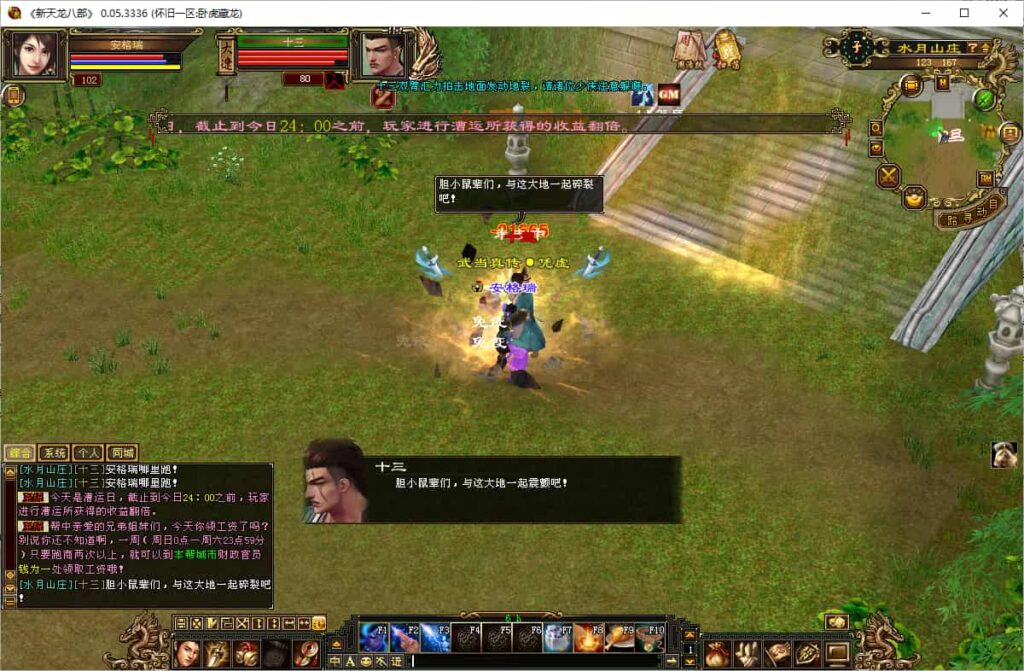 【天龙八部之32源端神女4.0】4月30日收集整理Linux服务端-经典武侠端游-带详细搭建教程-通用视频教程-内置gm工具-网页注册充值-PC客户端 | 全网资源| 一网打尽 | 金点网络