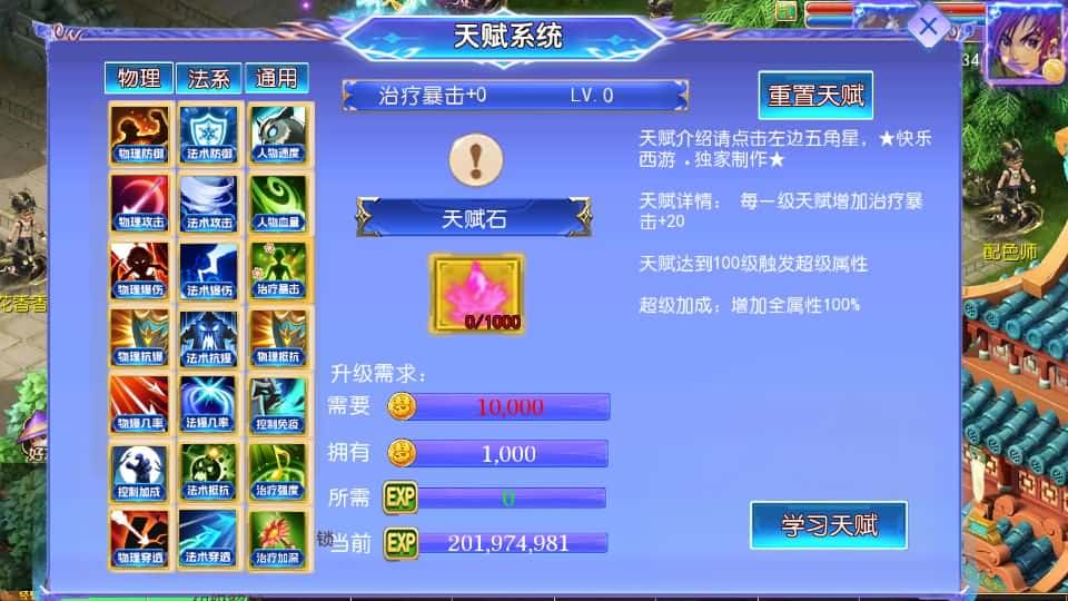 【西游之长恨歌尊享挂机版】5月13日收集整理Linux服务端-MT3换皮梦幻-带详细搭建教程-通用视频教程-GM后台-全套源码-安卓苹果双端 | 全网资源| 一网打尽 | 金点网络