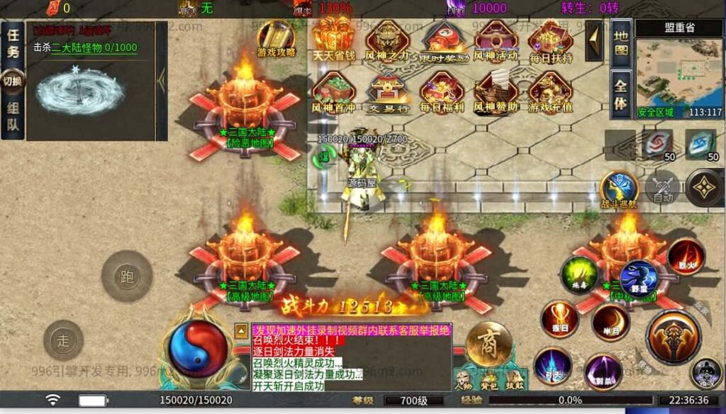【996传奇之无限大陆单职业二十五大陆版】5月12日最新整理Win一键单机服务端-996引擎传奇端游-带详细搭建教程-GM设置教程-PC客户端 | 全网资源| 一网打尽 | 金点网络
