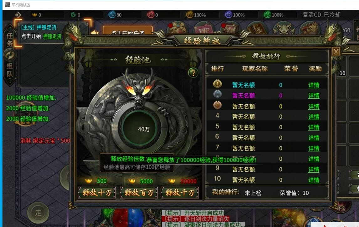 996引擎传奇端游【南派传说】最新整理WIN系解压即玩一键单机端+PC客户端+视频教程 | 全网资源| 一网打尽 | 金点网络