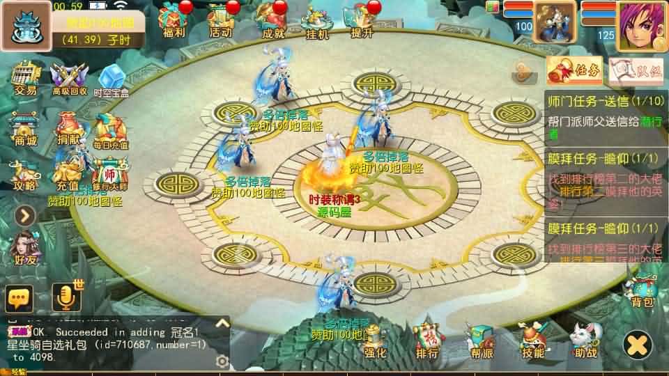 【天巡西游2尊享挂机版】6月14最新整理Linux服务端-MT3换皮梦幻-带详细文本搭建教程-通用视频教程-GM后台-全套源码-安卓苹果客户端 | 全网资源| 一网打尽 | 金点网络