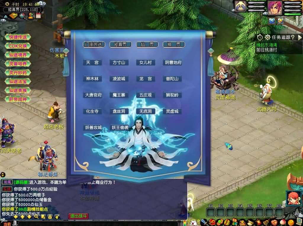 【梦幻之灵虚仙途重置版】6月10日最新整理Win2012服务端-GGEMH端游-带详细文本搭建教程-网关-内置GM-全套源码-PC客户端 | 全网资源| 一网打尽 | 金点网络 【梦幻之灵虚仙途重置版】6月10日最新整理Win2012服务端-GGEMH端游-带详细文本搭建教程-网关-内置GM-全套源码-PC客户端 | 全网资源| 一网打尽 | 金点网络