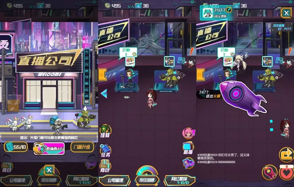 【网红主播直播模拟器-H5】7月24日最新整理Win一键服务端+Linux服务端-三网休闲模拟H5游戏-带详细文本搭建教程-上传网站即玩 | 全网资源| 一网打尽 | 金点网络
