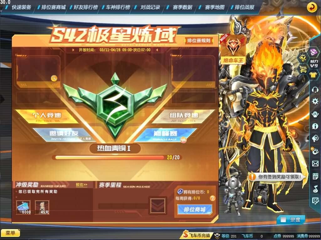 ??【QQ飞车最新AI假人版】4月收集打包Win单机服务端-大型竞技端游-带视频教程-GM工具-无限道具-PC客户端 | 全网资源| 一网打尽 | 金点网络