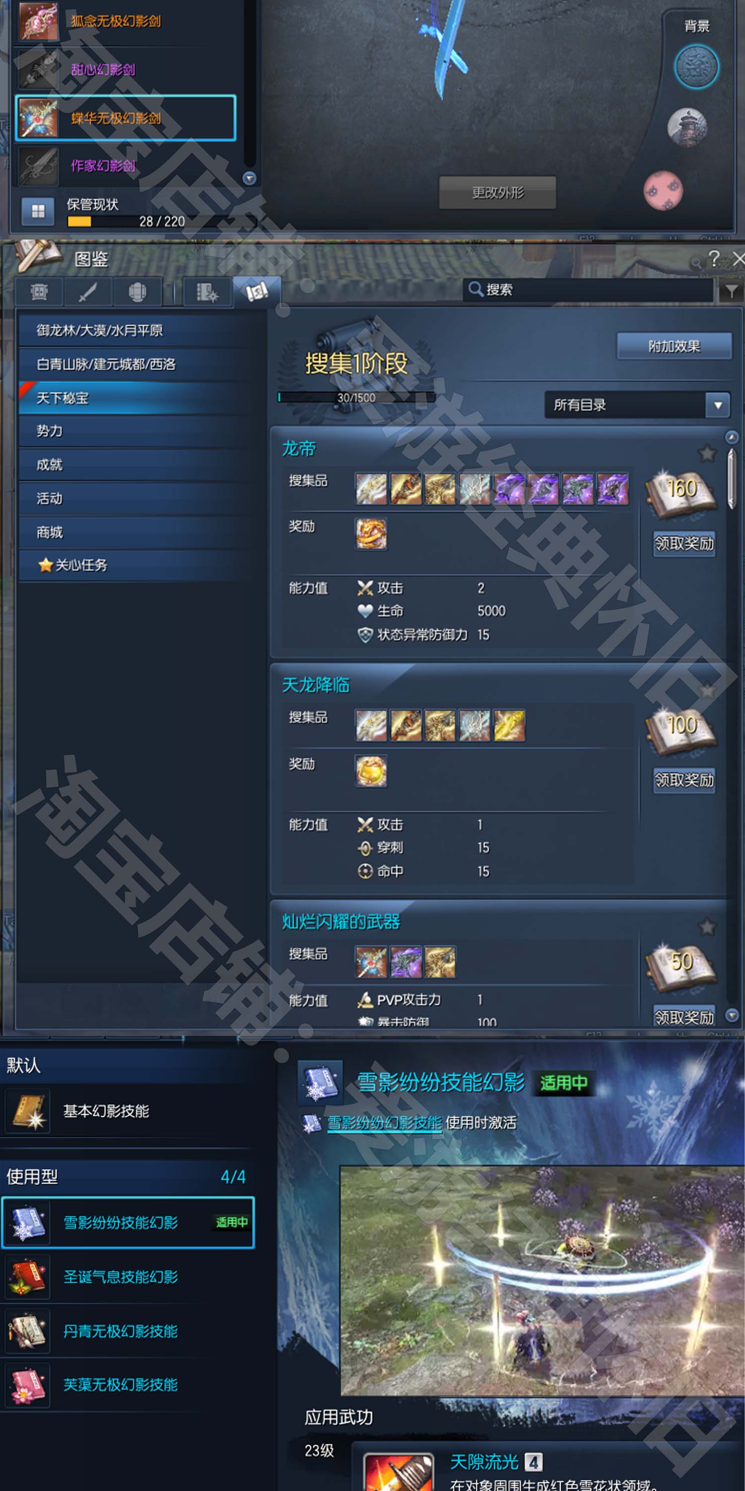 最新精品某宝端剑灵三系单机版S123仿官一键端客户端修复版+视频搭建教程+GM工具无限点券物品生魂 | 全网资源| 一网打尽 | 金点网络
